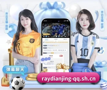 雷竞技 APP